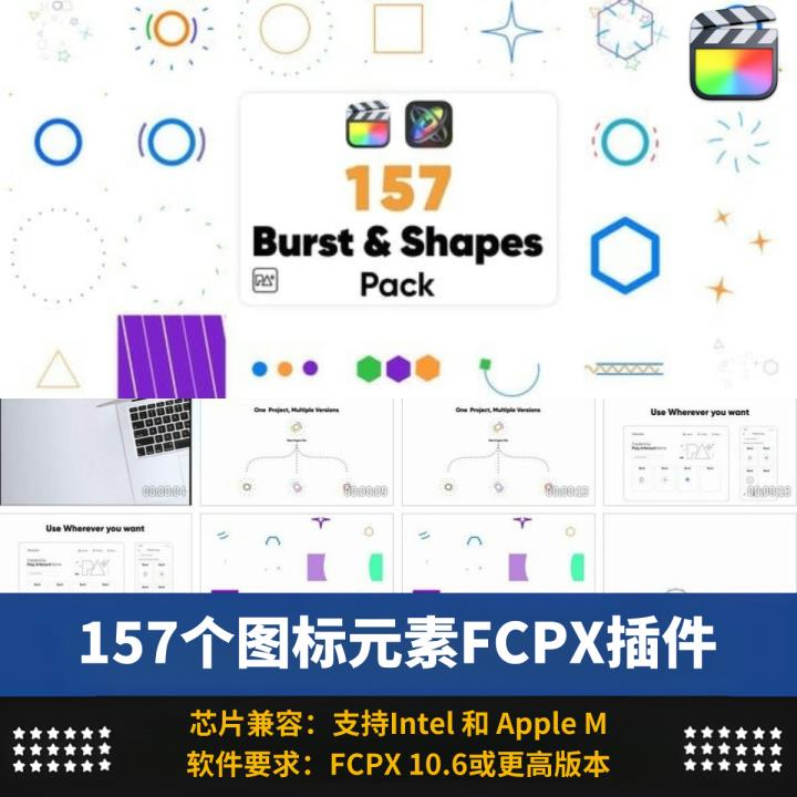 FCPX插件Burst and Shapes Pack动感二维图形小元素动画预设157个