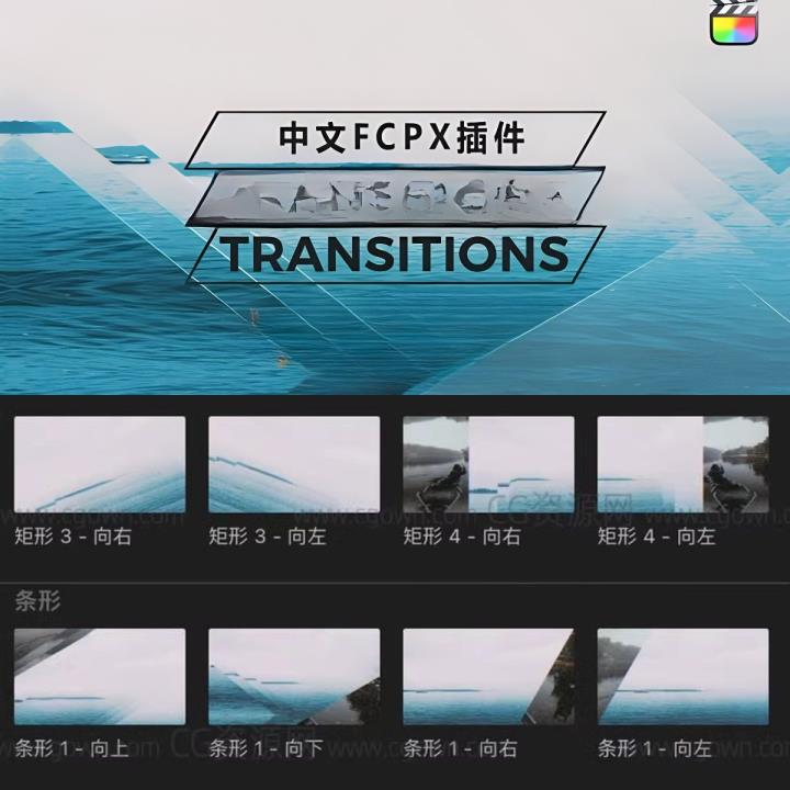 中文FCPX插件30组棱镜折射视觉差遮罩转场过渡动画幻灯片视频制作