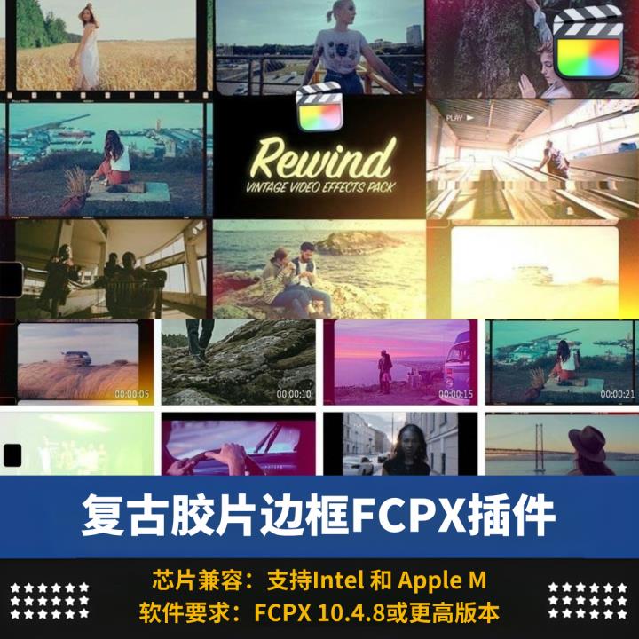 FCPX插件30个复古怀旧8mm16mm电影胶片边框炫光效果