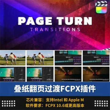FCPX中文插件50种多张创意画面翻页堆叠切换转场过渡预设 Page Turn Transitions