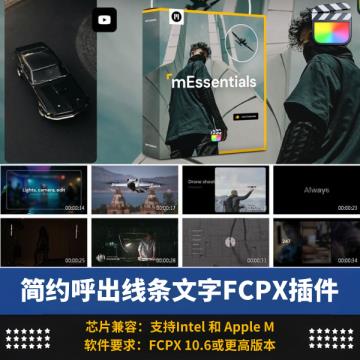 FCPX插件65组现代简约呼出线条文字标题排版转场动画元素 MotionVFX – mEssentials