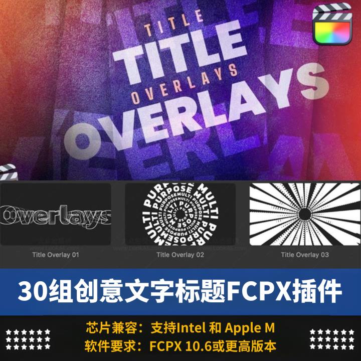 FCPX插件30个创意动态设计文字效果标题字幕叠加排版动画预设素材