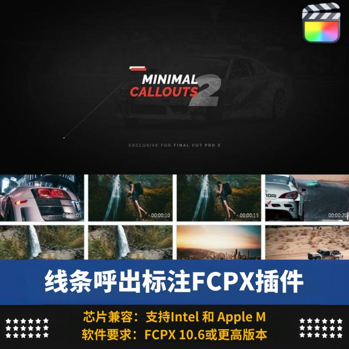 FCPX插件清新简洁线条呼出标注重点注释动画预设31个
