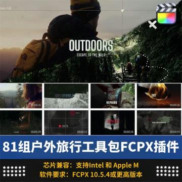 FCPX中文插件81组户外探险极限运动视频效果标题调色栏目包装工具包 MotionVFX – mSurvival