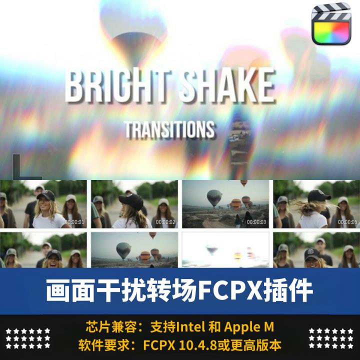 FCPX插件画面干扰抖动闪光快速过渡转场预设