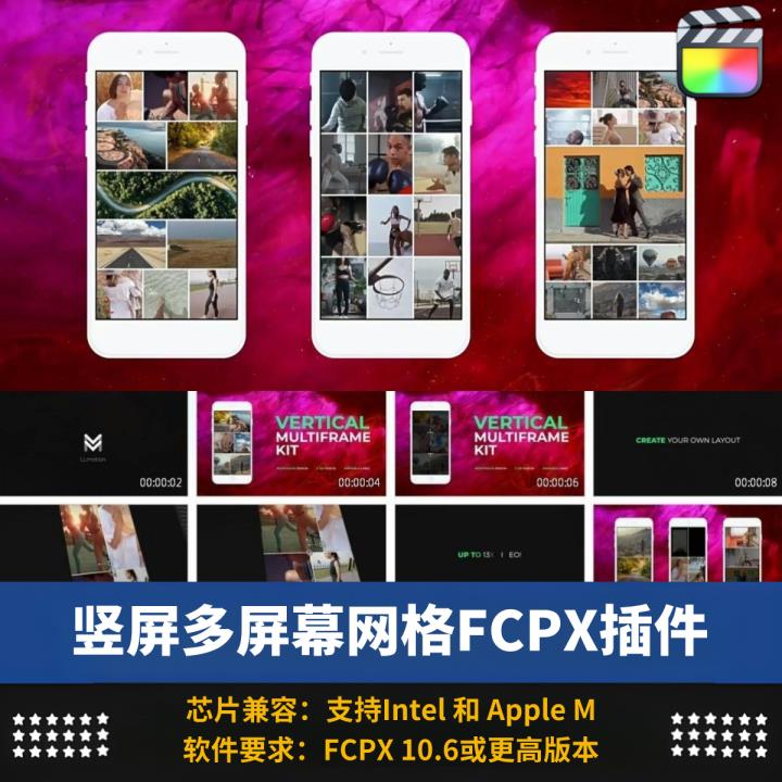 FCPX插件垂直竖屏短视频多屏幕网格分屏动画模板