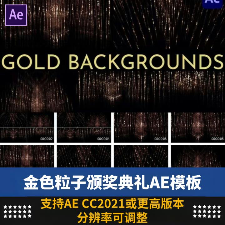 奢华金色粒子线背景高端颁奖典礼豪华婚礼高档品牌发布会AE模板