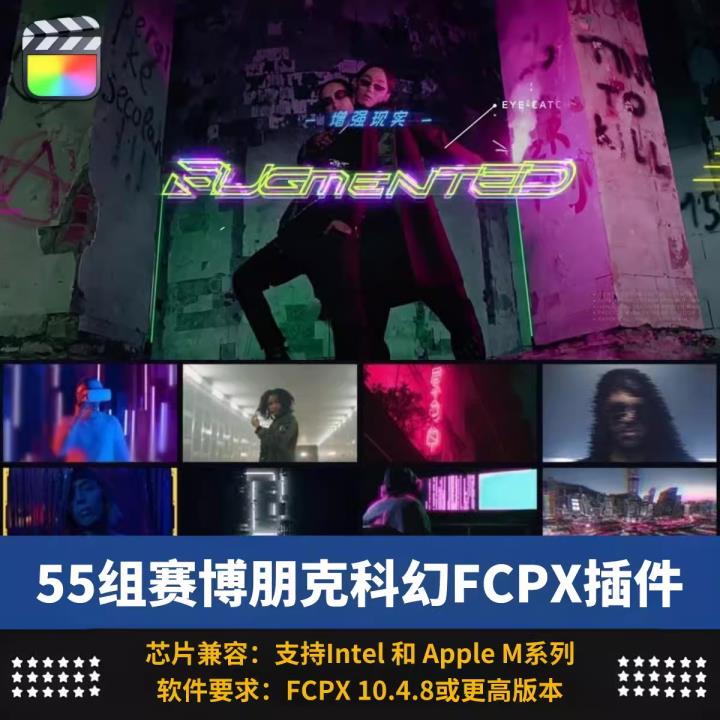 FCPX插件55组未来科幻风格赛博朋克文字幕标题转场动画预设元素包