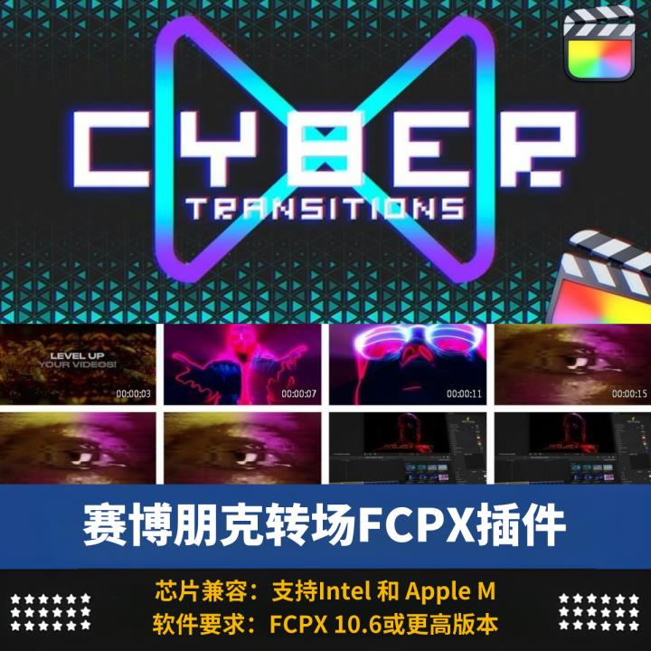 FCPX插件未来科幻赛博朋克故障损坏干扰转场预设40个