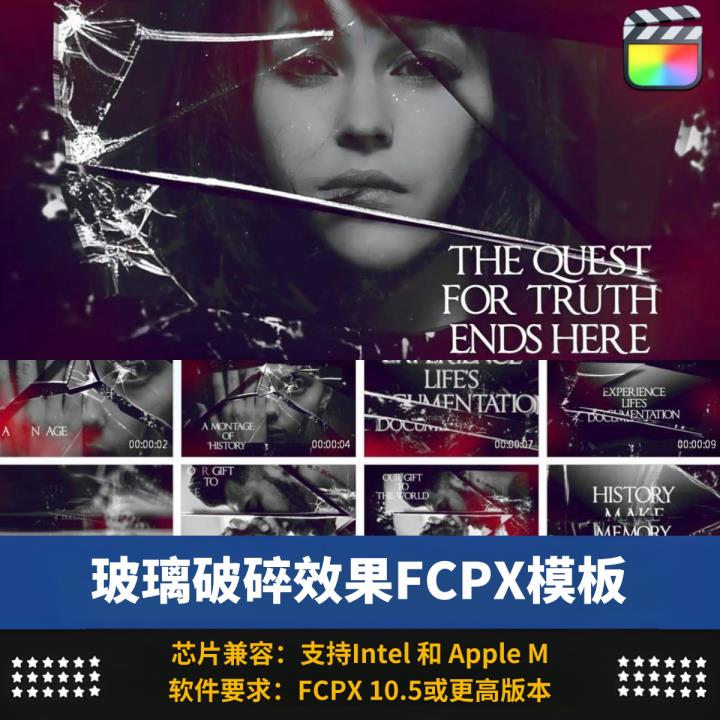 FCPX模板电影预告片玻璃破碎效果幻灯片模板