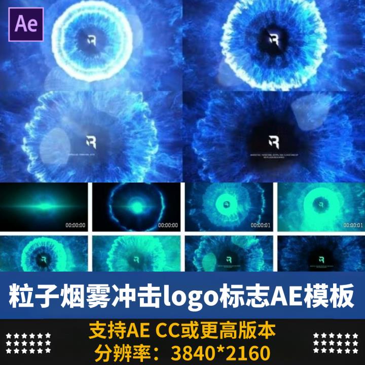 ae模板粒子烟雾冲击logo标志展示文字介绍片头开场动画视频素材