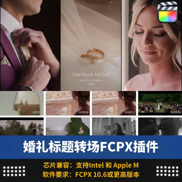 FCPX插件mWedding 2婚礼字幕条标题视频剪辑转场动画预设